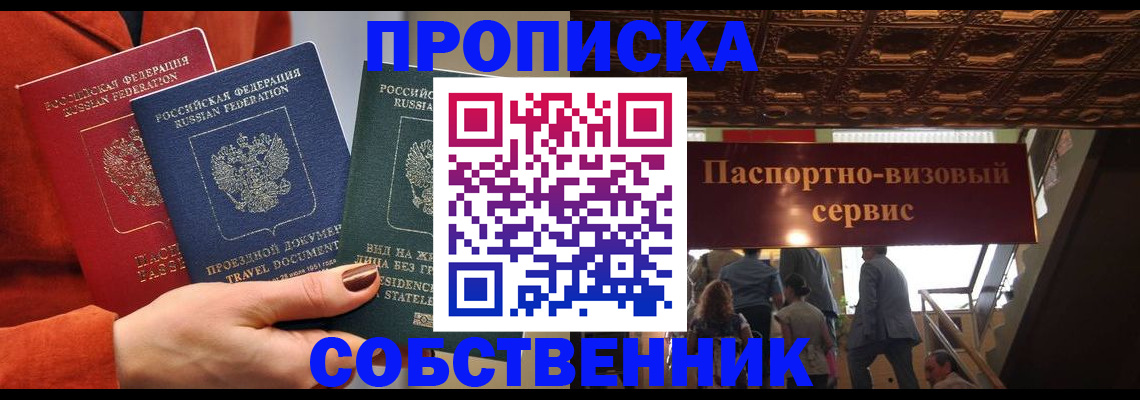 временная регистрация в квартире в Тихвине