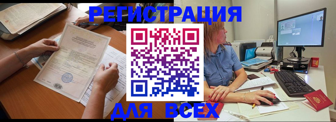 временная регистрация купить в Тихвине