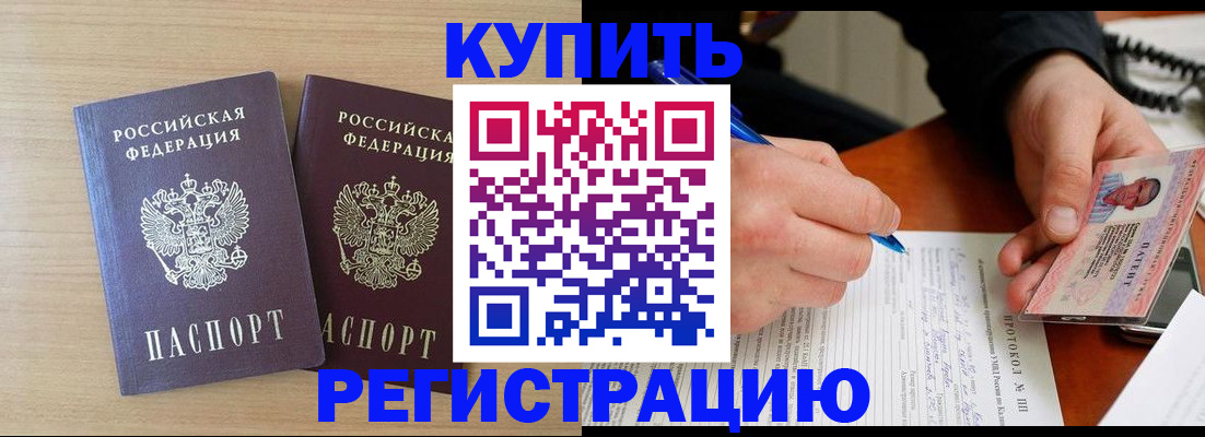 временная регистрация гарантия в Тихвине