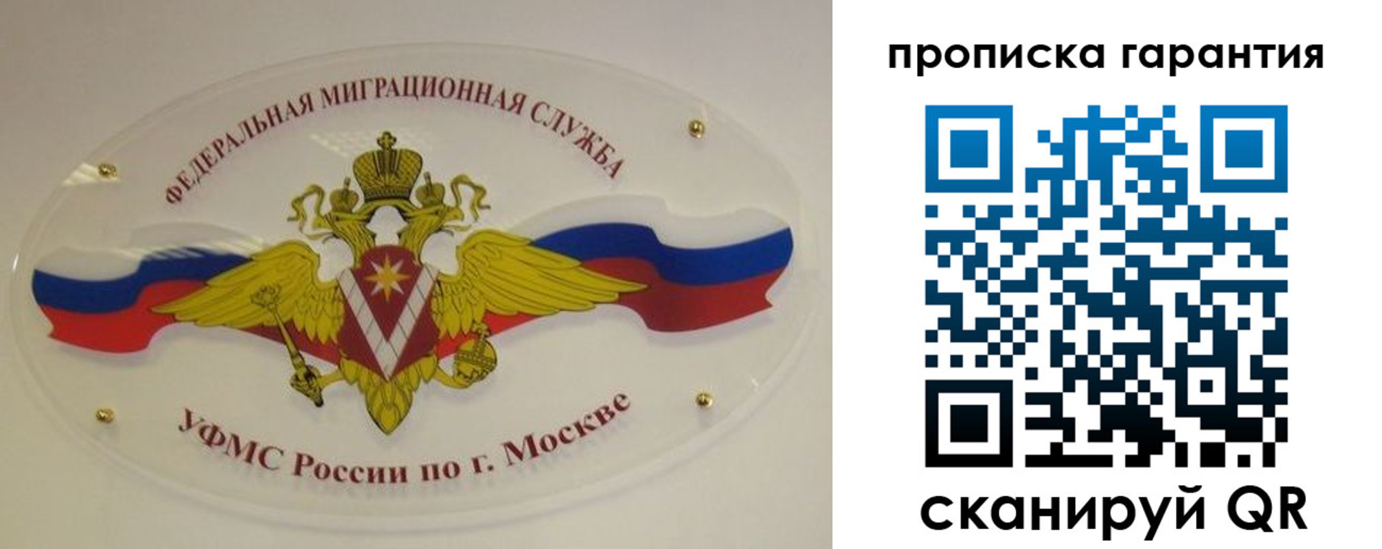 прописка штамп в Тихвине