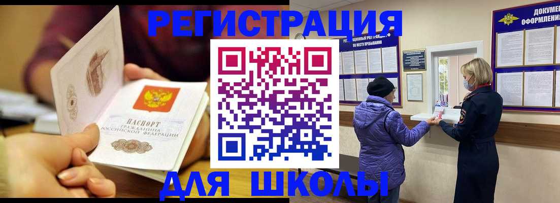 временная регистрация 2025 в Тихвине