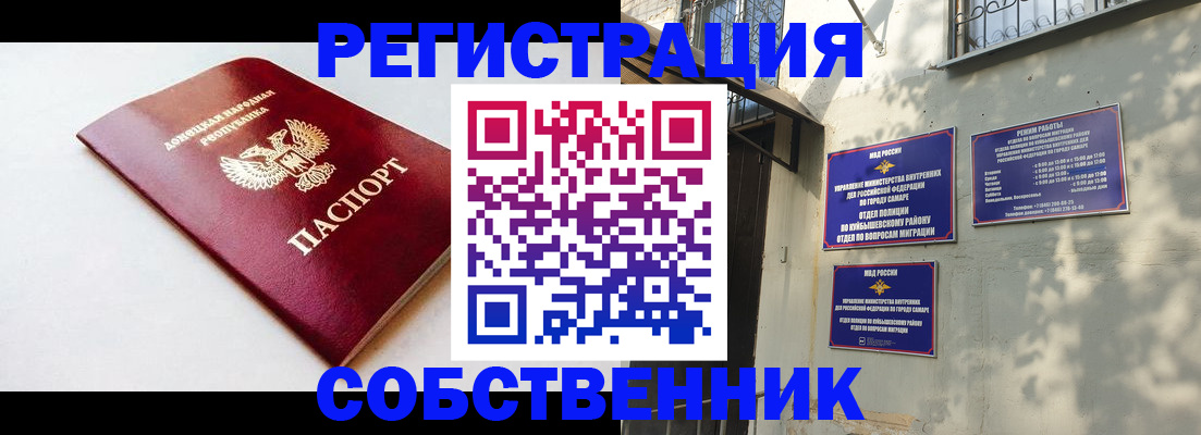 временная регистрация купить в Тихвине