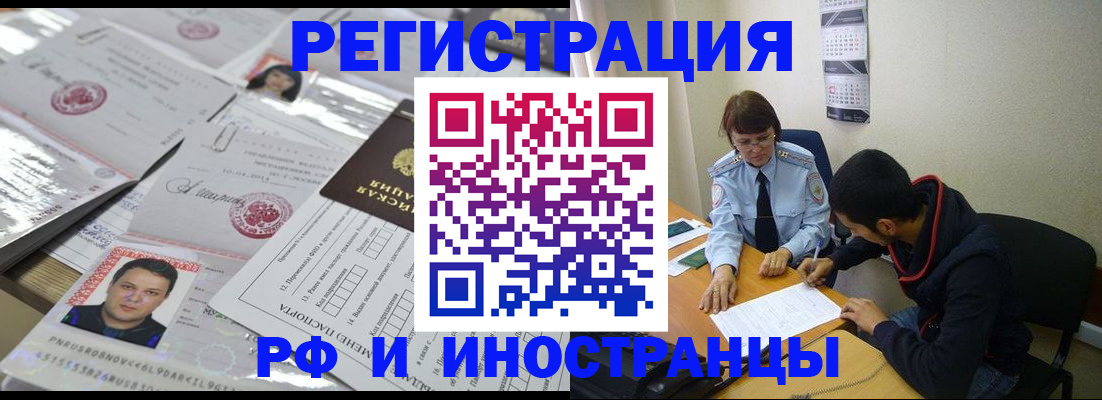 прописка гарантия в Тихвине