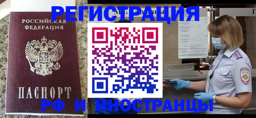 прописка ребенка в Тихвине