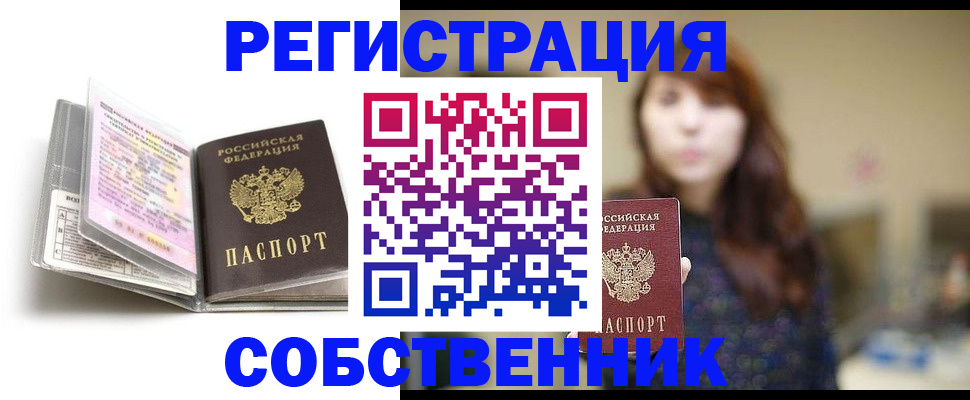 временная регистрация недорого в Тихвине