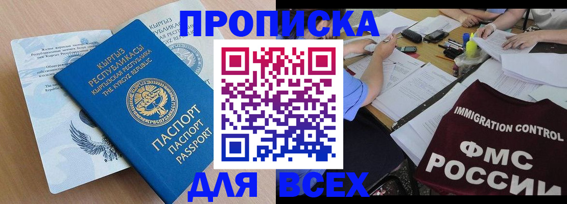 прописка для кредита в Тихвине