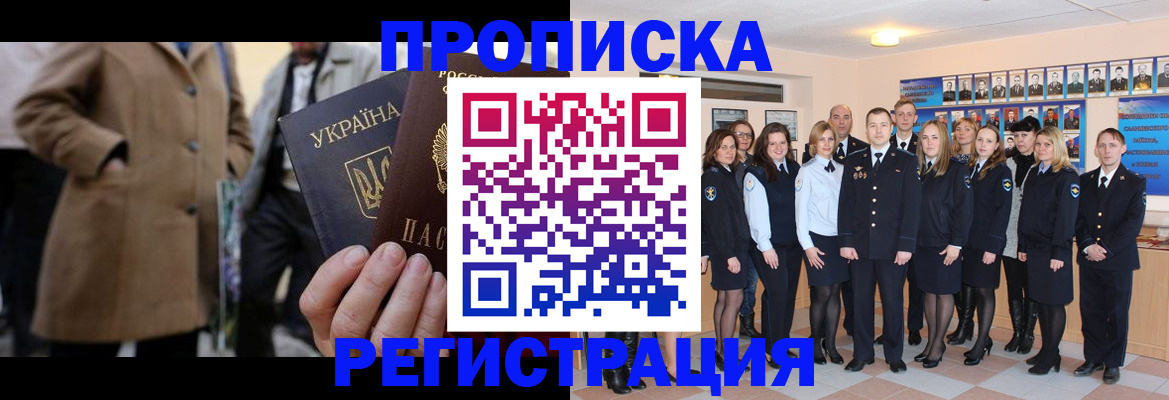 прописка ребенка в Тихвине